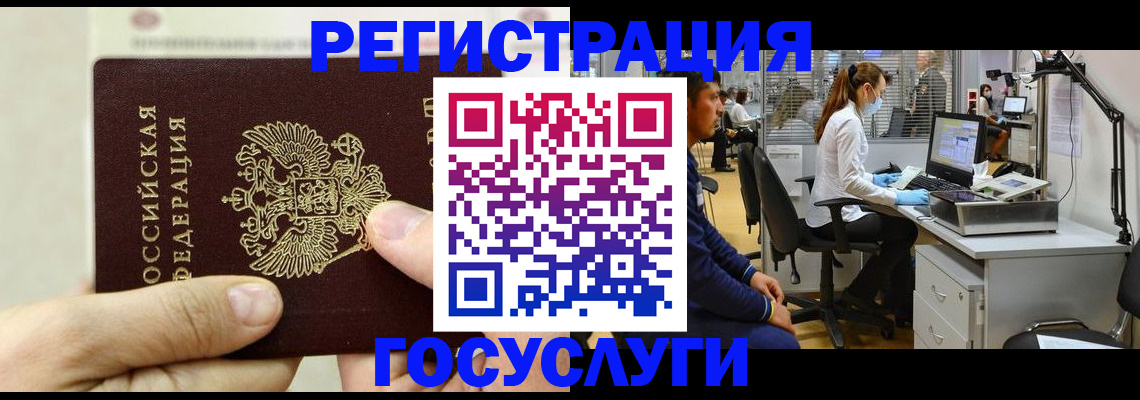 прописка в Фурманове