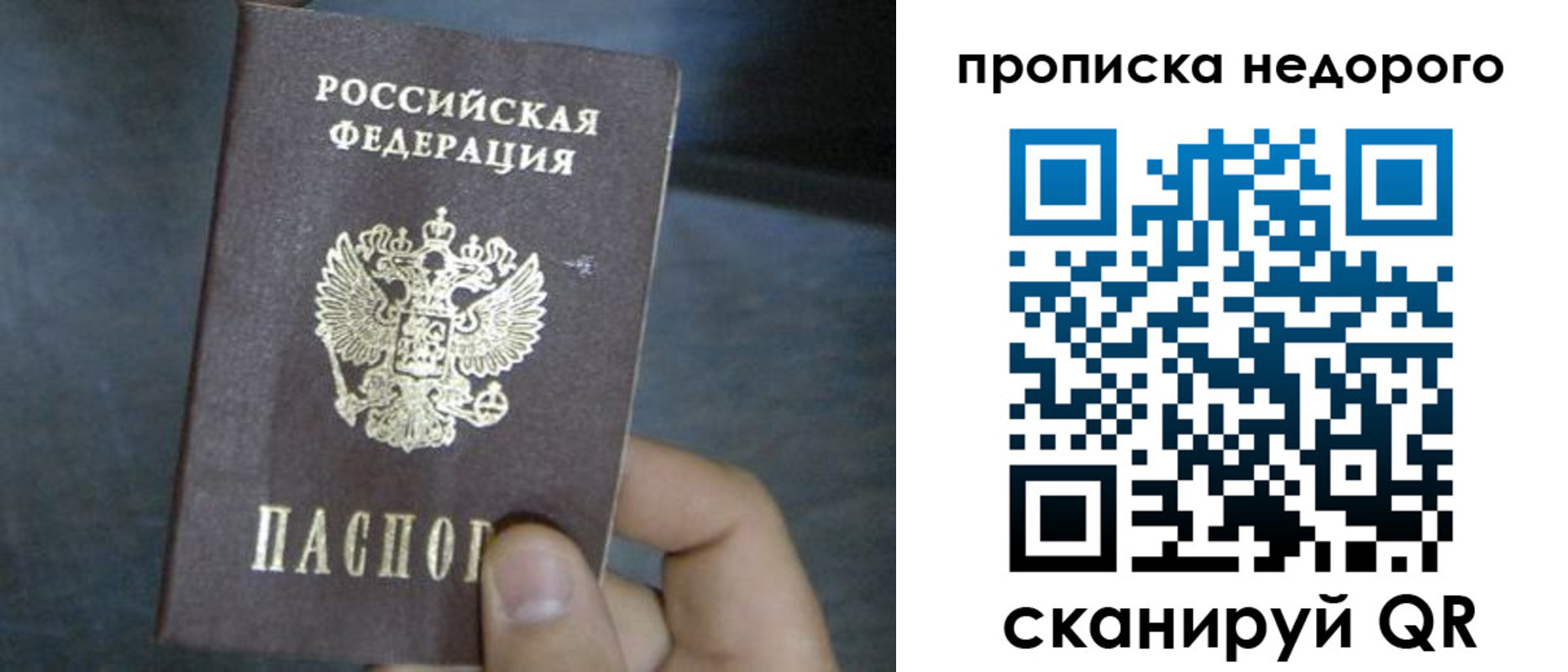 прописка ребенка в Фурманове
