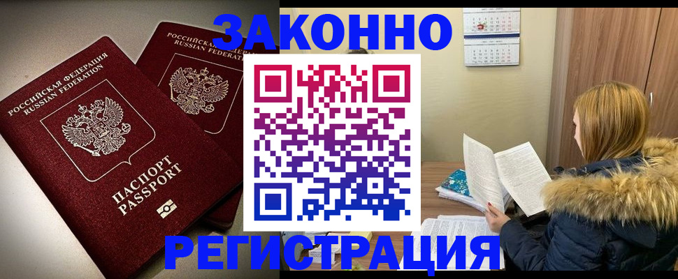 временная регистрация гарантия в Фурманове