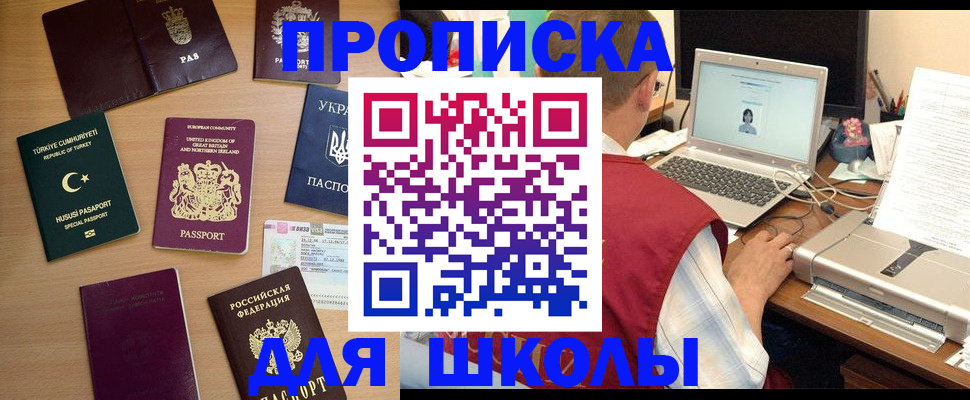 прописка регистрация в Фурманове