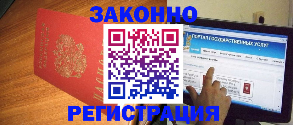 прописка в квартире в Фурманове
