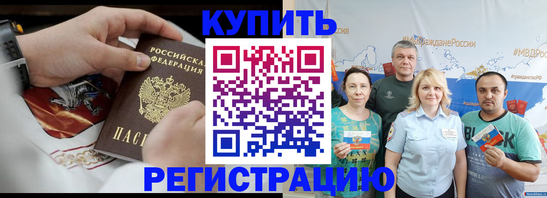 пропишу в квартире в Фурманове